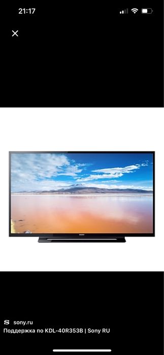 Телевизор Sony KDL-40R353B