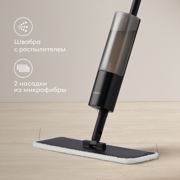 Швабра с распылителем Pragma Talep