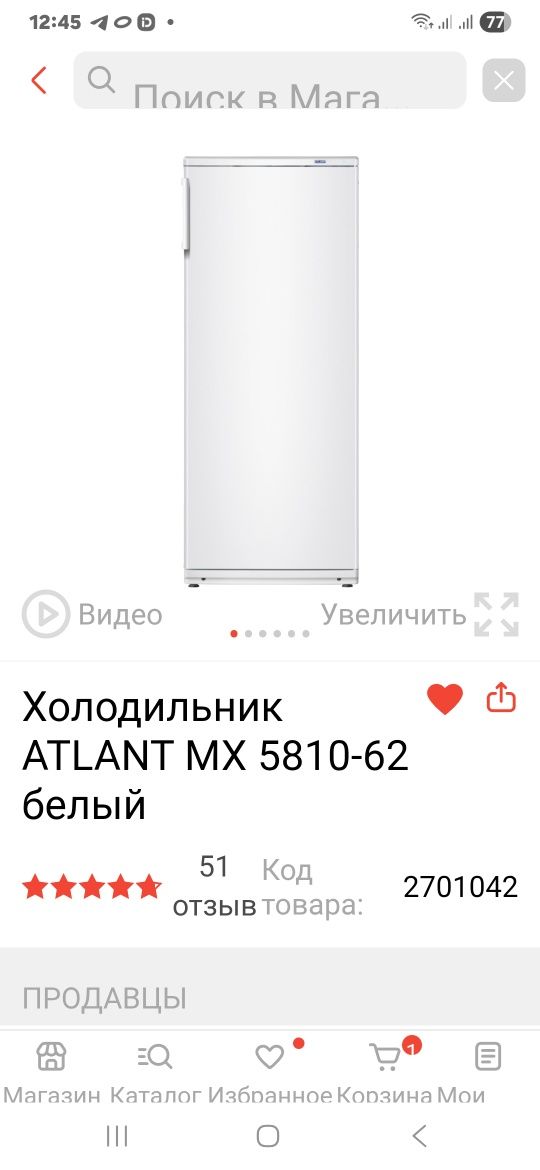 Продаём холодильник