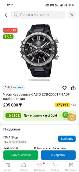 Casio edifice ECB-2000TP-1ADF