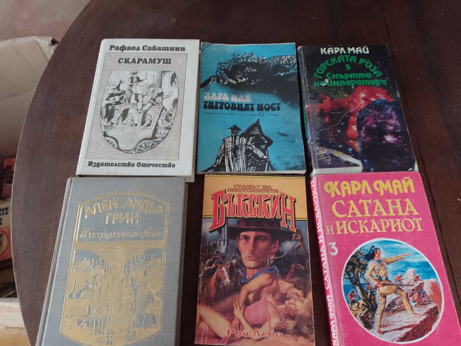 Книги за всеки 2 лв.