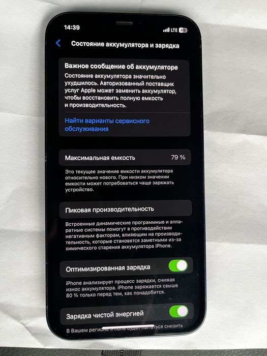 iPhone 12 128gb Samsung Galaxy A04 Honor 7A 16gbe 128