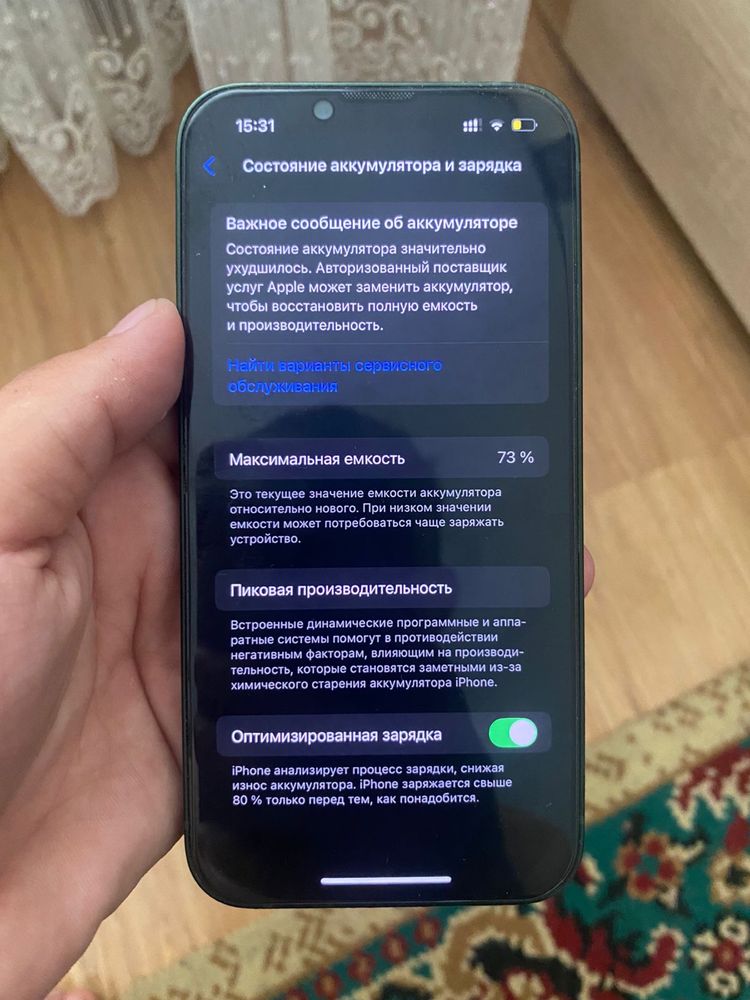 Продам Iphone 13