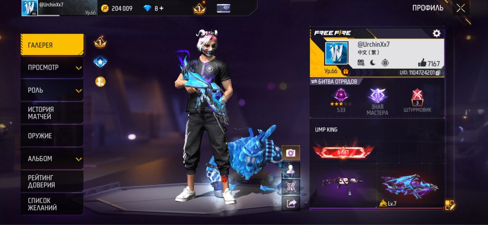 Продаеться Фри фаер аккаунт