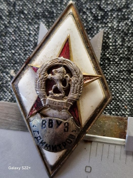 Нагръден Военен Знак Ромб ВВУЗ "Г. Димитров"