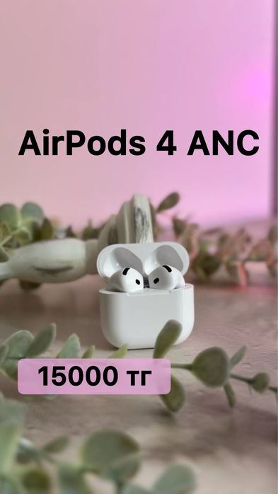 Хит товар Скидка AirPods 2 AirPods 3 AirPods Pro AirPods Pro 2 Актобе