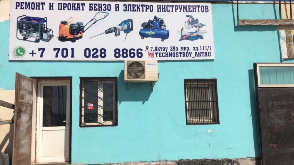 Аренда Генератор, Асфальторез, Копрессор, Отбойник, Трамбовка и др.