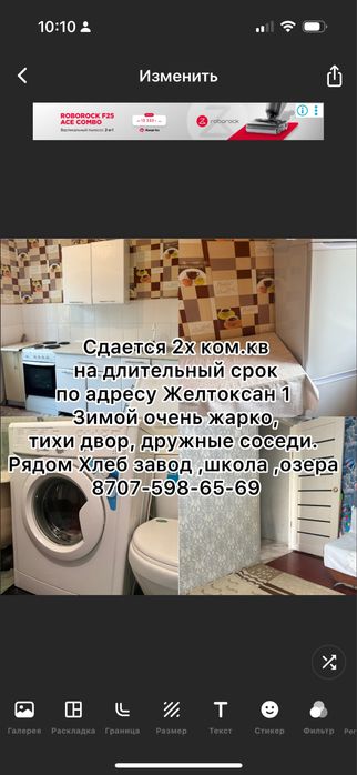 Сдается 2х ком. Квартира