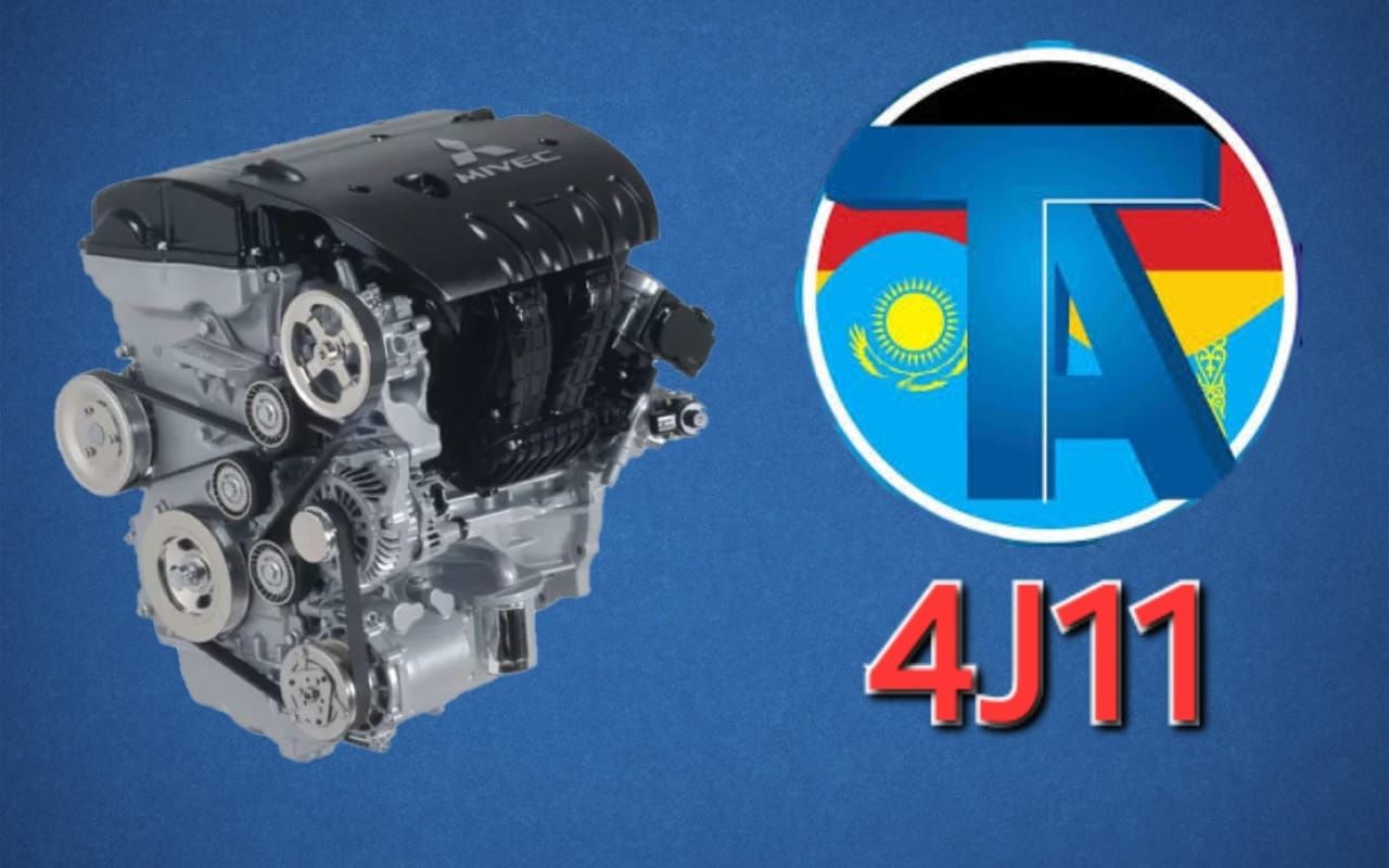 TitanAuto Mitsubishi 4J11 двигатель