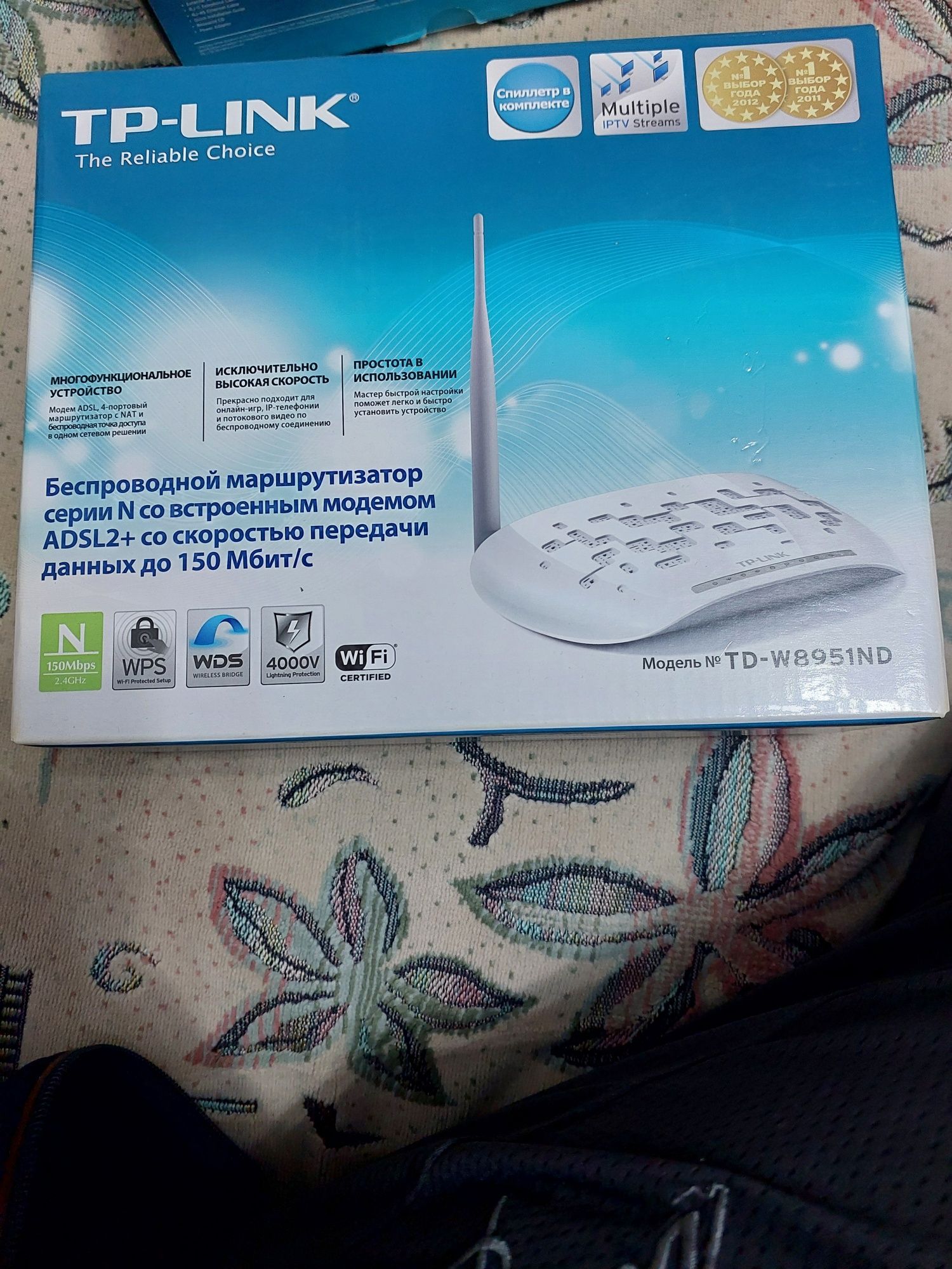 TP-Link TD-W8951ND