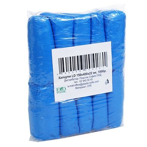 Калцуни 100бр в пакет