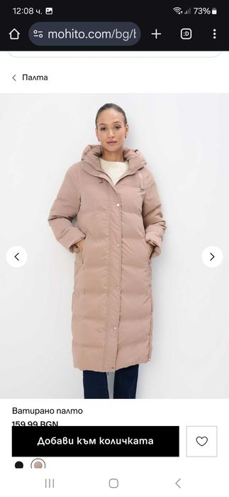 Продавам зимно палто