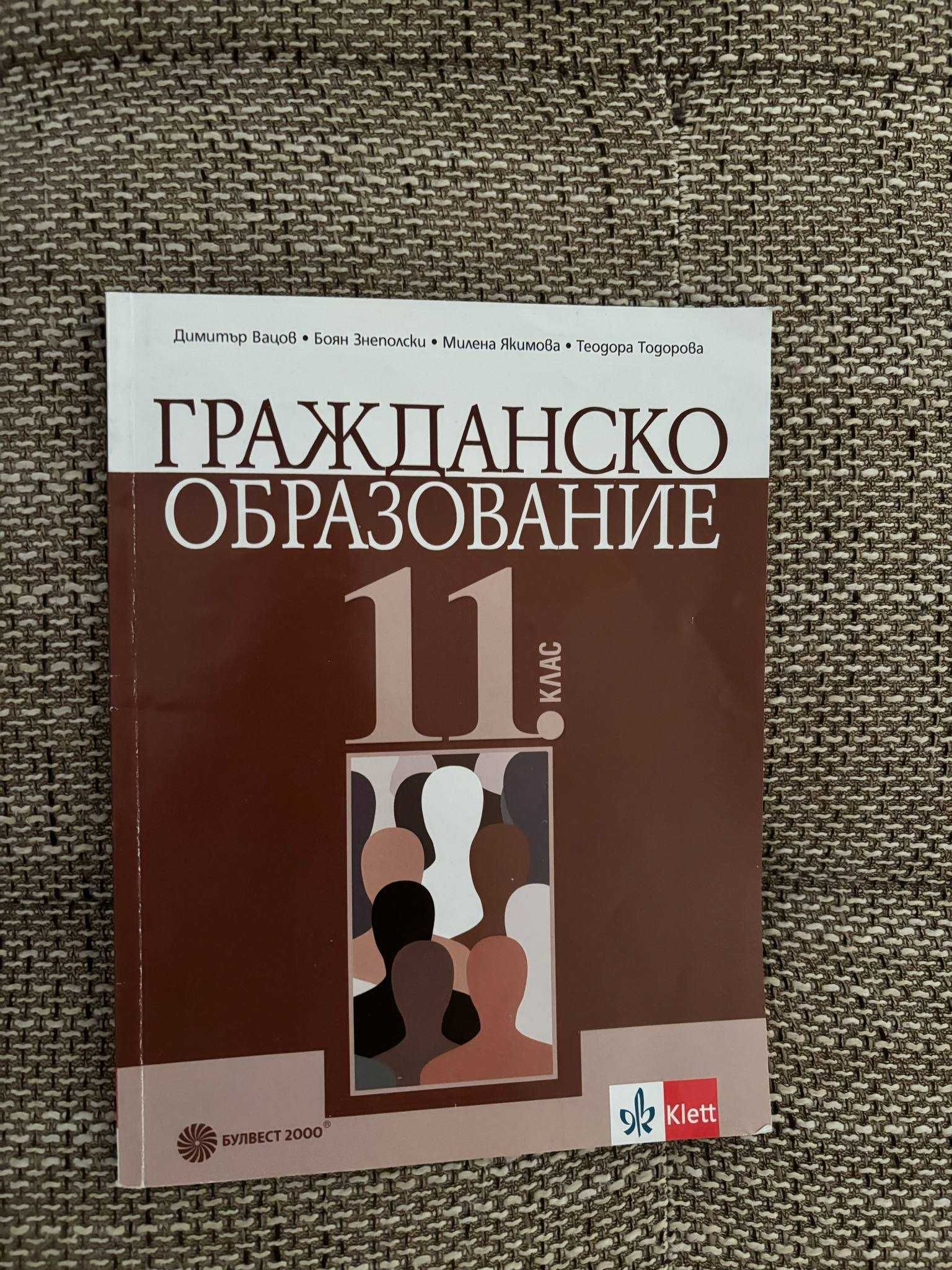 Учебници и помагала