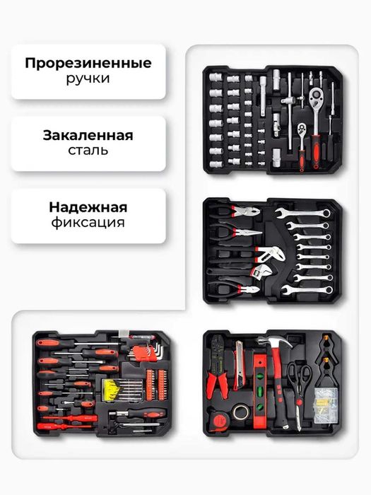 Набор инструментов с чемоданом, набор ключей, 187 предметов в кейсе