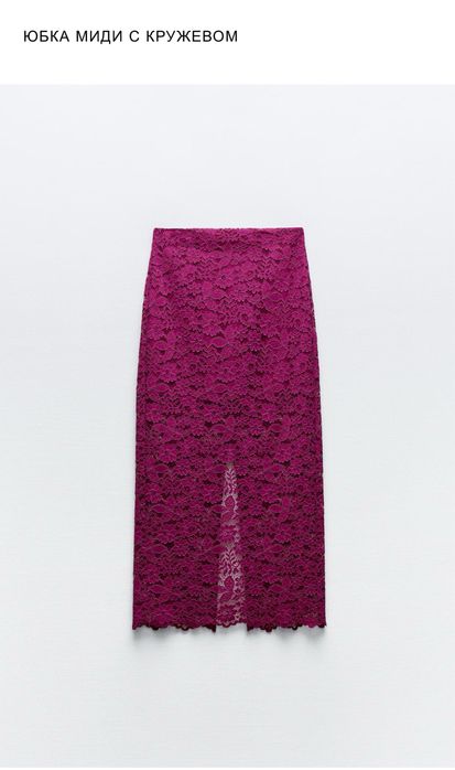 Продам юбку Zara. 44 р (М). Новая