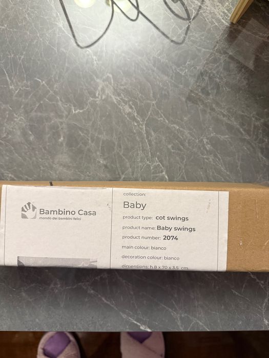 Приставки люлка за бебешко легло Bambino Casa