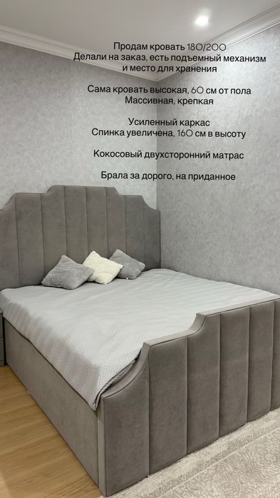 Продам кровать 180/200
