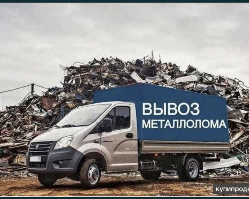Metallom Olamiz. Metalom metallolom Metalalom pererabotka