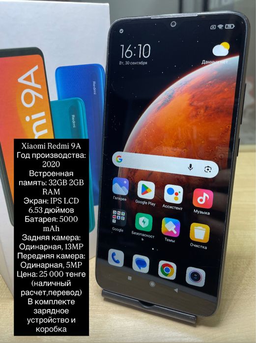 Xiaomi Redmi 9A-32. Смотрите фото