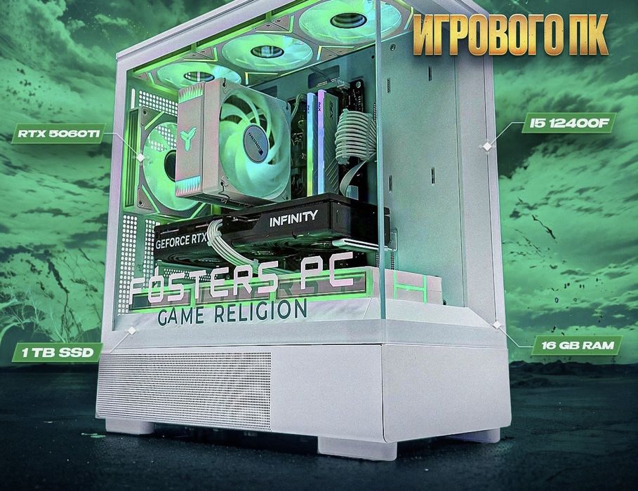 Игровой ПК, новый