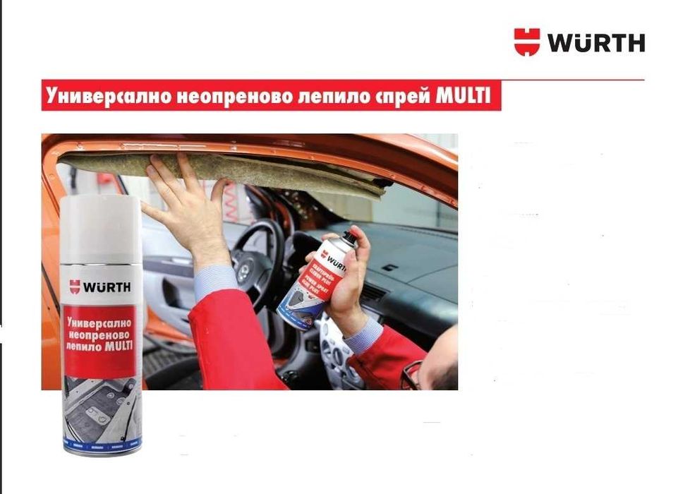 Универсално неопреново лепило спрей 300ml MULTI WURTH