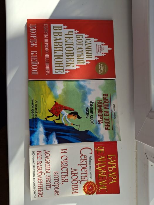 Книги саморазвития и психология можно обмен