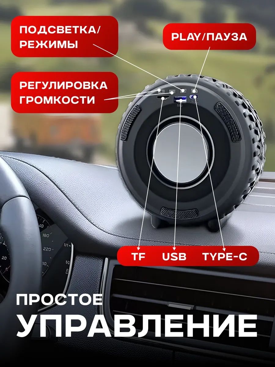 Колонка беспроводная с подсветкой