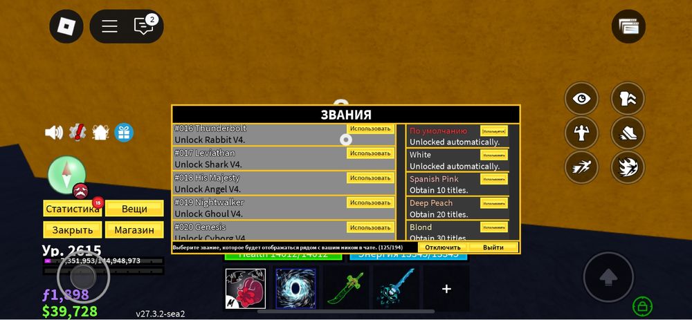 Аккаунт по блокс фрутс