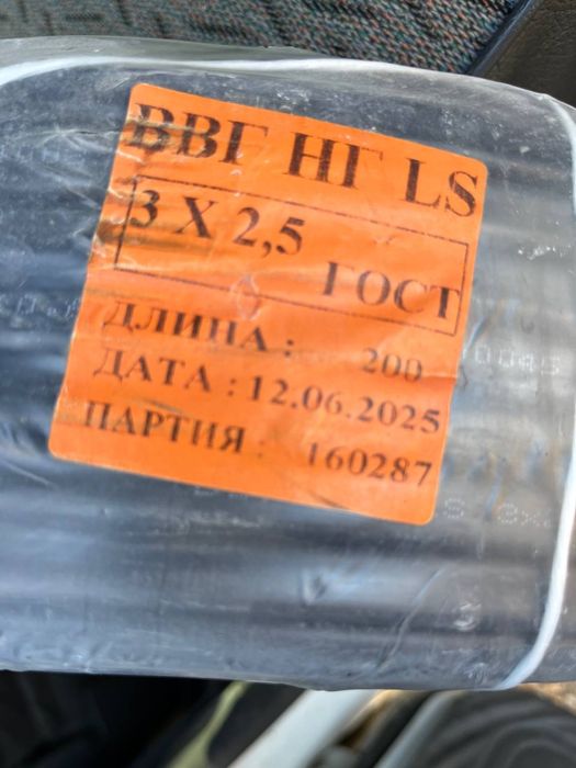 Кабель ВВГ НГ 3х2,5 бухта 200м