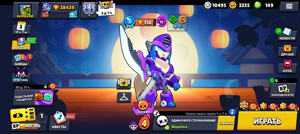 Аккаунт бравл старс