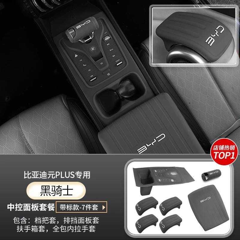 Комплект резины для  BYD Yuan Plus