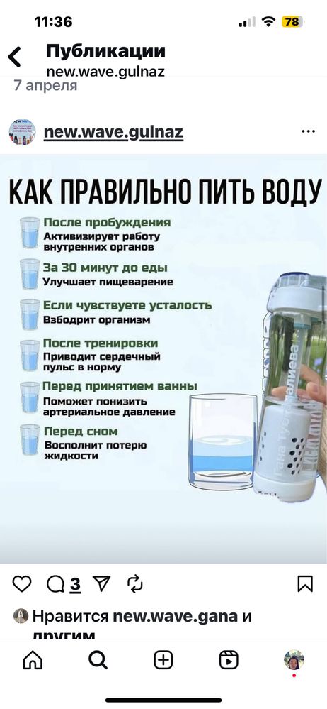 NEW WAVE бутылка с филтром