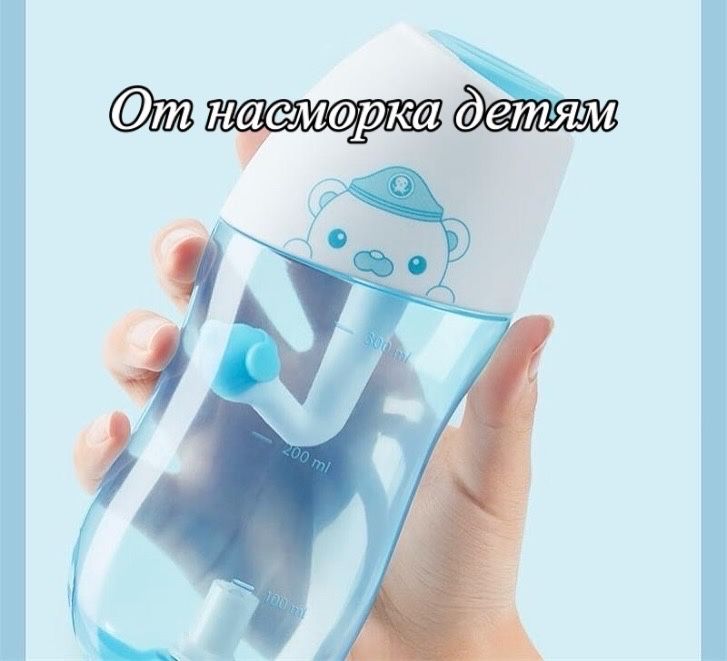 Ирригатор для промывания носа новые