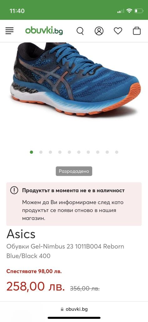 Asics gel-nimbus 23 номер 40