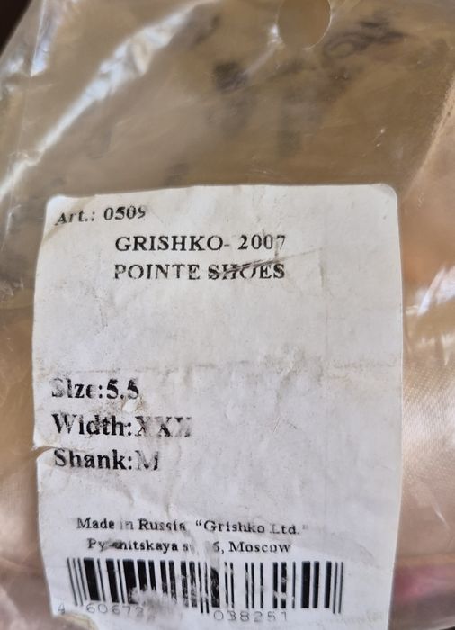 Палци за балет 2007 Grishko