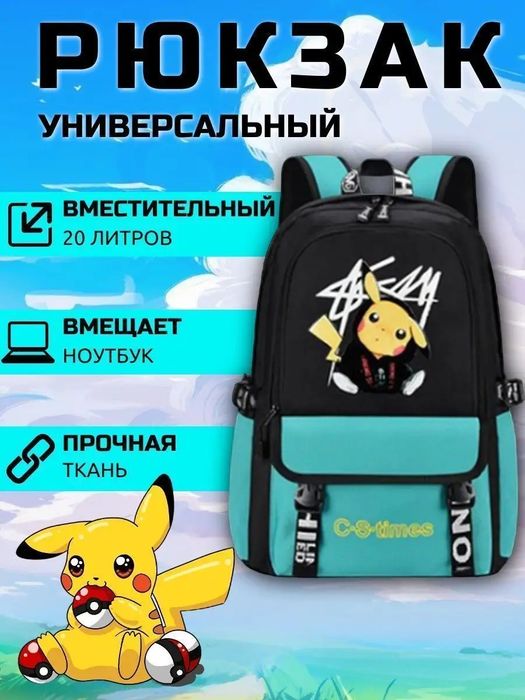 Рюкзаки и канцтовары новые