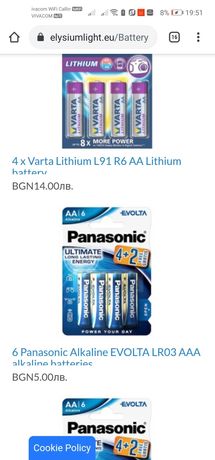 Батерии Panasonic Evolta 2032 г