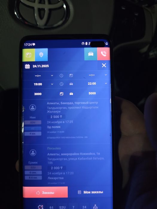 Программа  Асемайнала ,Asemainala