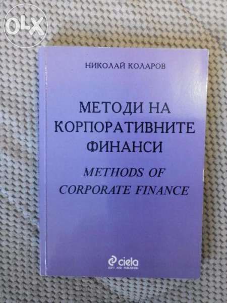 Продавам книги по икономика.