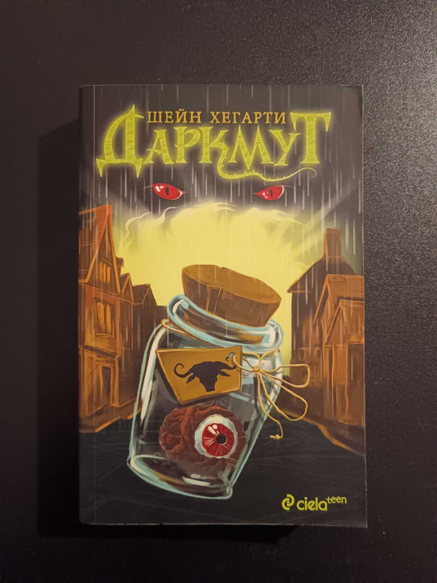 Фентъзи и фантастика. Нови книги.
