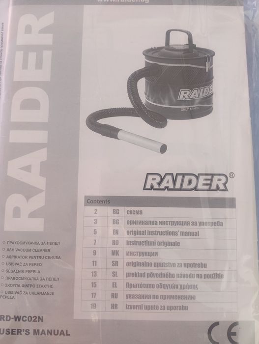 Прахосмукачка за сухо почистване