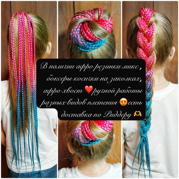 Афро резинки для модниц