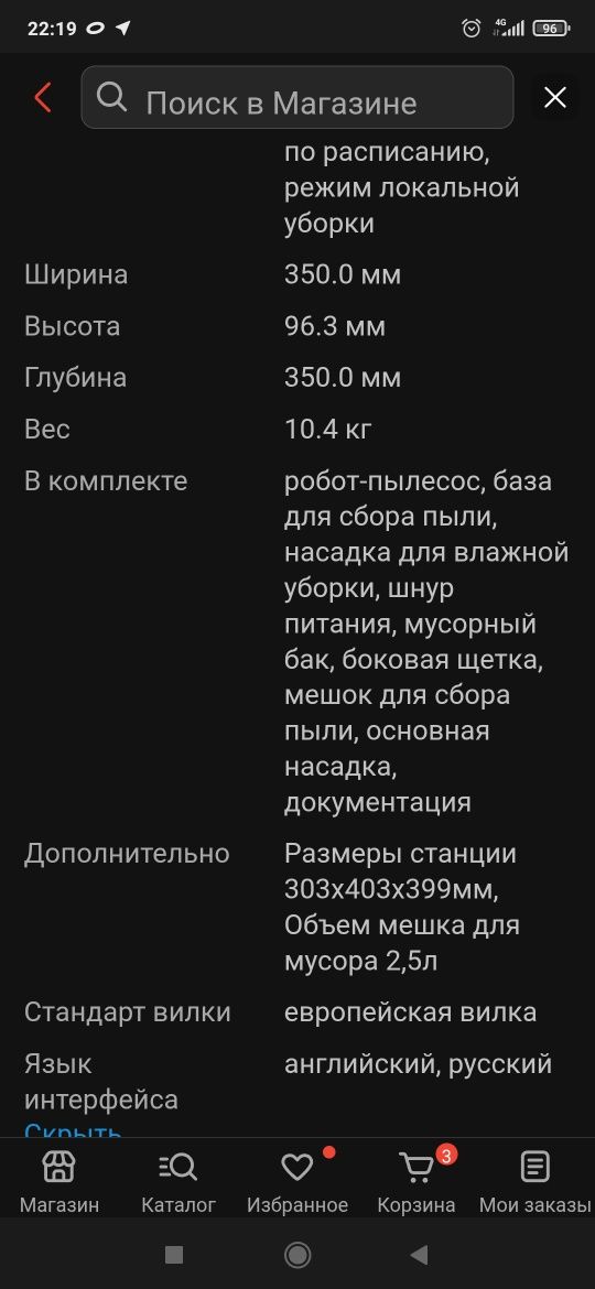 Продам робот пылесос, почти новый пользовались пару раз