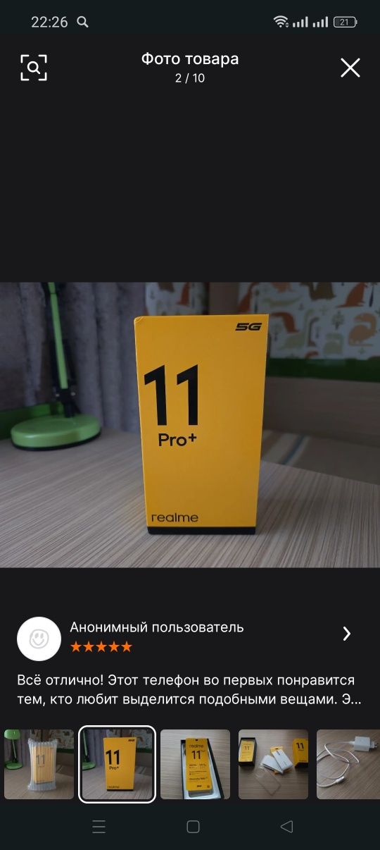 Realme 11 pro+ смартфон