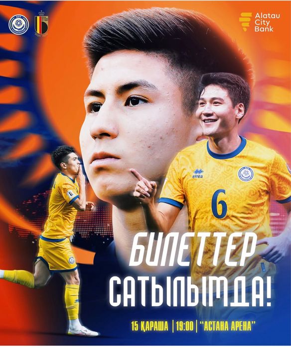 Билеты Казахстан-Бельгия