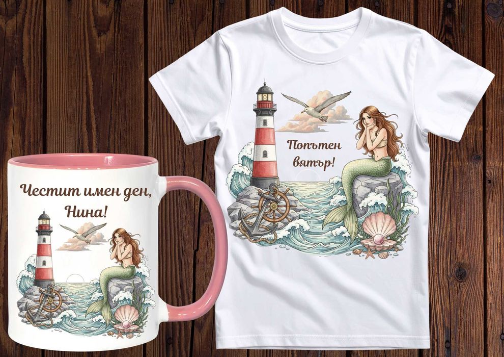 Подарък за Никулден за жена