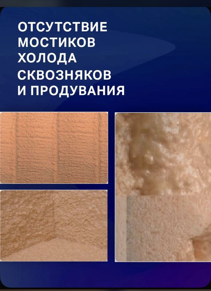 Продам утеплитель
