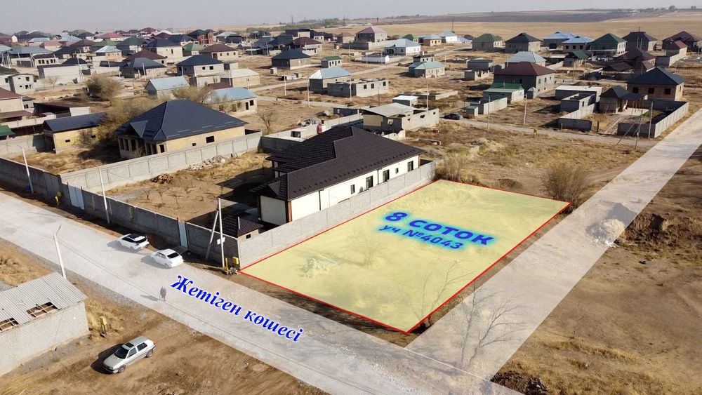 Участок Сатылады
Қарасу е/м Черновод Жетіген көшесі уч №4043 - 8 соток