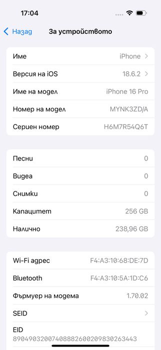 Apple iPhone 16 Pro,Desert Titanium,256GB *КатоНов*100%Batery*Гаранция