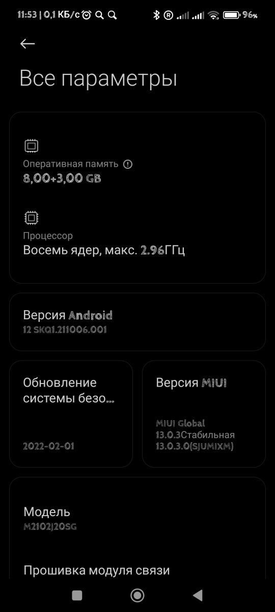 Poco x3pro 8+3.256gb